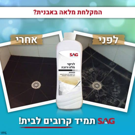 ניקוי מקלחון בקלות ויעילות