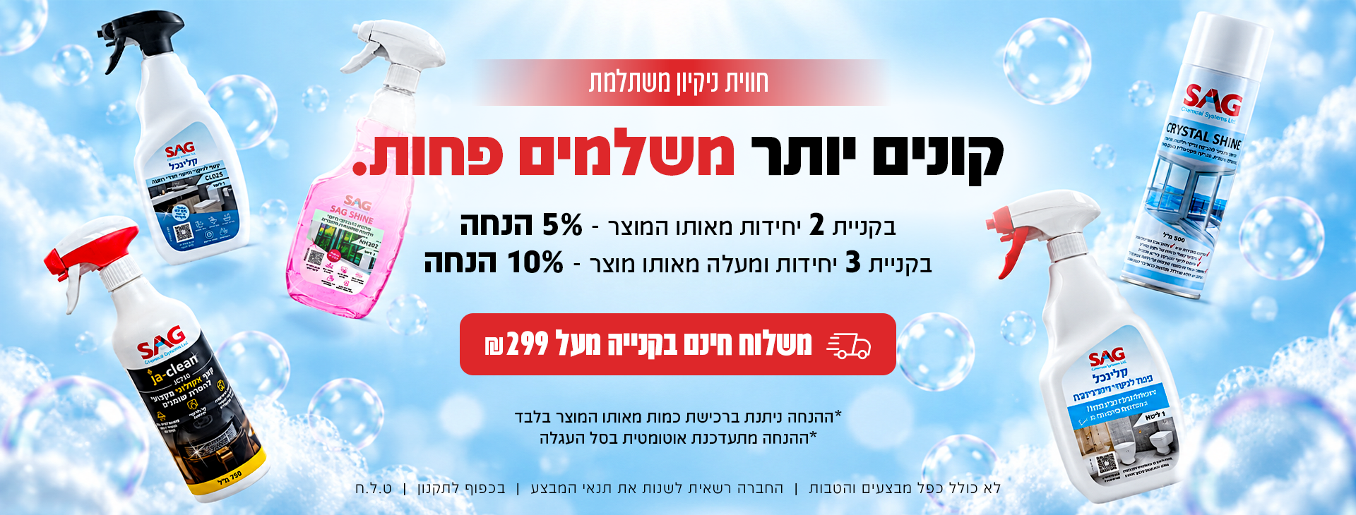 מבצע SAG